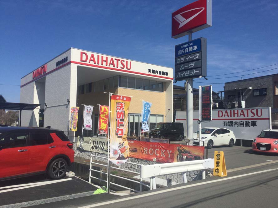 地域密着型の「あなたの街の車屋」